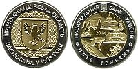 75 лет Ивано-Франковской области. 2014 г.