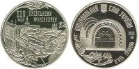 Киевский Фуникулер. 2015 г.