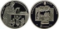 Иван Карпенко-Карый. 2015 г.