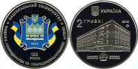 100 лет Национальному Университету Водного Хозяйства и Природопользования (г. Ровно). 2015 г.